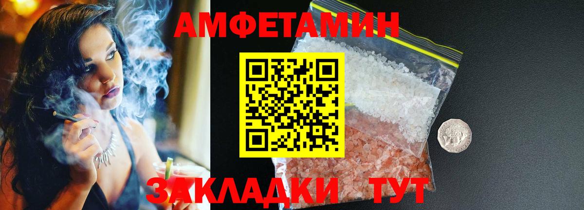 АМФ 97%  Amphetamine  Красный Сулин  АМФЕТАМИН  Вход с VPN 