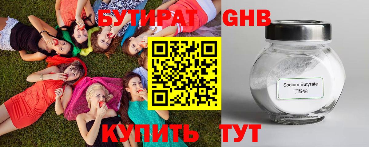 Красный Сулин  Бутират  Вход с VPN  Бутират GHB 