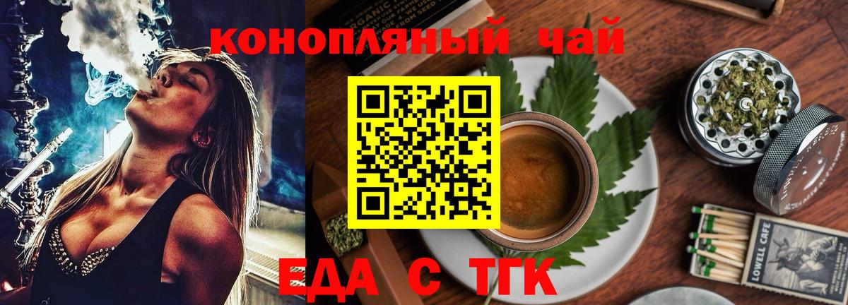 Cannafood конопля  Вход с VPN  Красный Сулин 