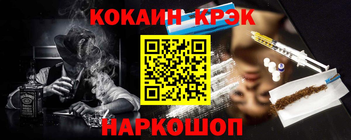 Cocaine Красный Сулин