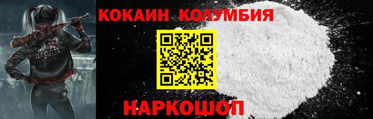 Кокаин Колумбийский Красный Сулин