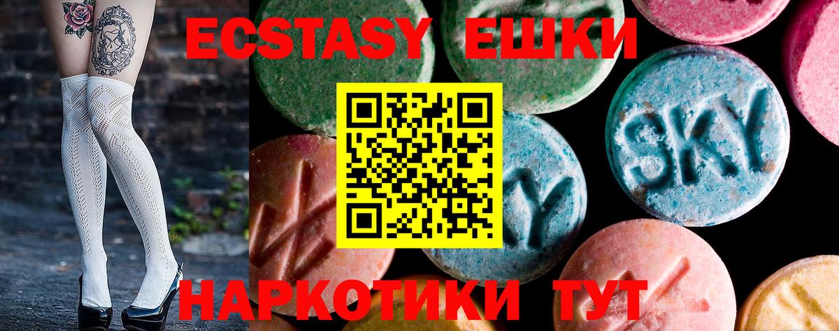 Красный Сулин  Ecstasy  как найти закладки  Вход с VPN  Ecstasy круглые  ЭКСТАЗИ Cube 