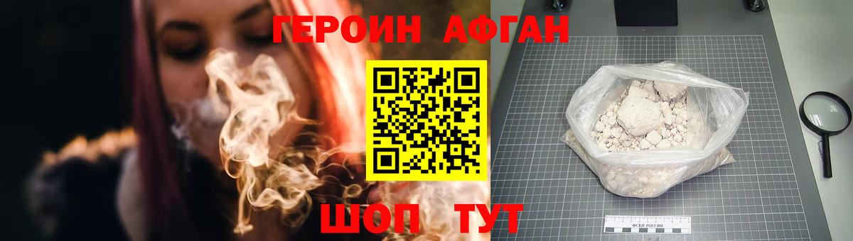 Героин белый  Вход с VPN  Красный Сулин 