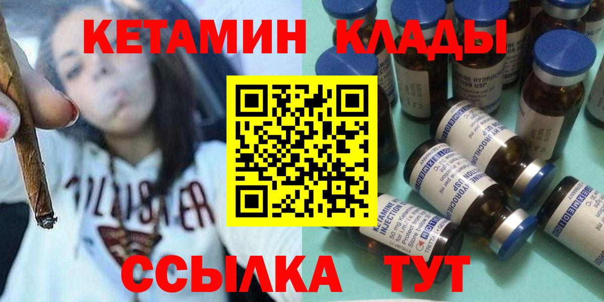 Красный Сулин  Кетамин ketamine  Кетамин VHQ  Вход с VPN 
