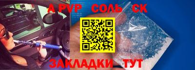 соль курить ск Кандалакша
