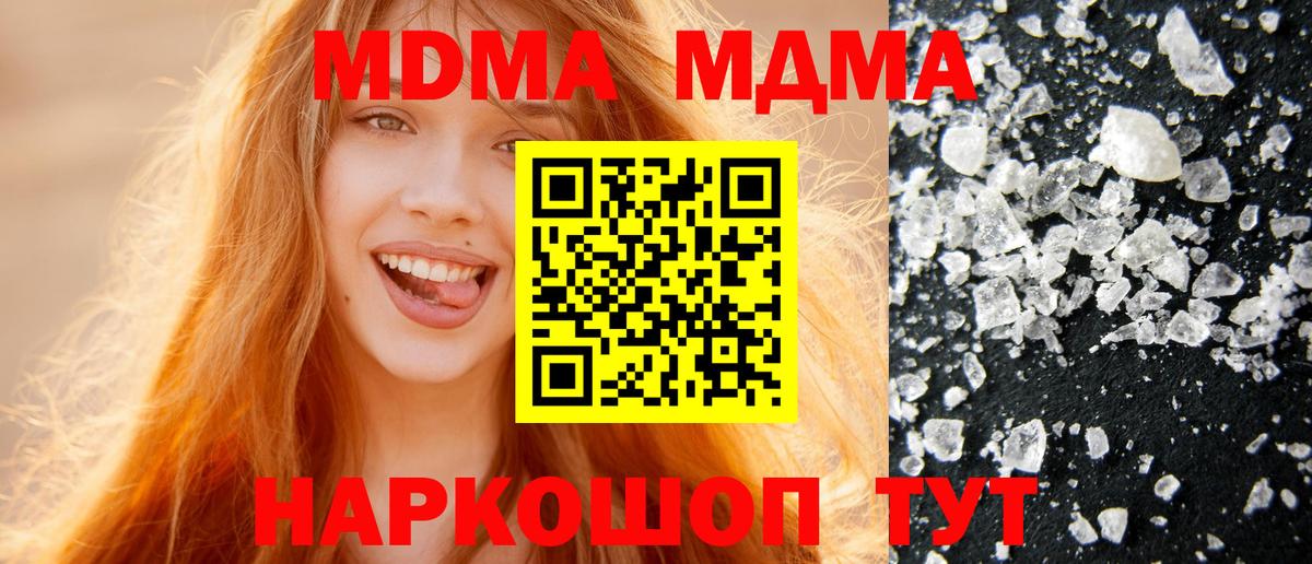 Красный Сулин  MDMA молли  МДМА  Вход с VPN 