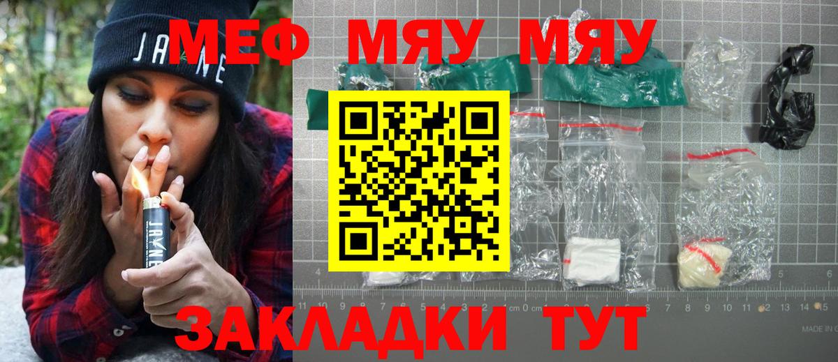 Мефедрон кристаллы Красный Сулин