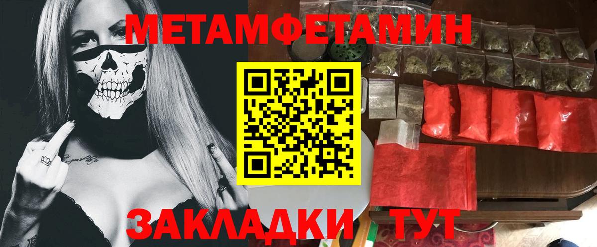 Первитин пудра  Вход с VPN  Красный Сулин  Первитин пудра 