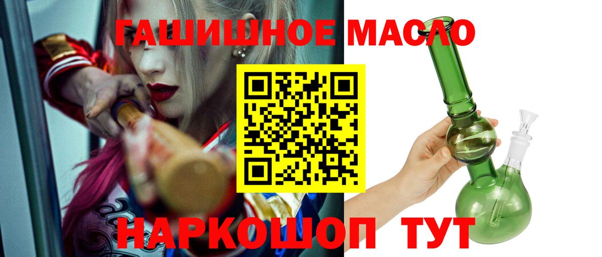 цена наркотик  Вход с VPN  Красный Сулин  ТГК жижа 